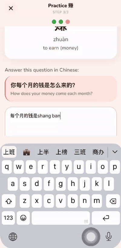 Use it demo: writing your own Chinese sentence with a word you collected